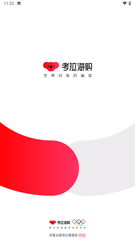 考拉海购的图册