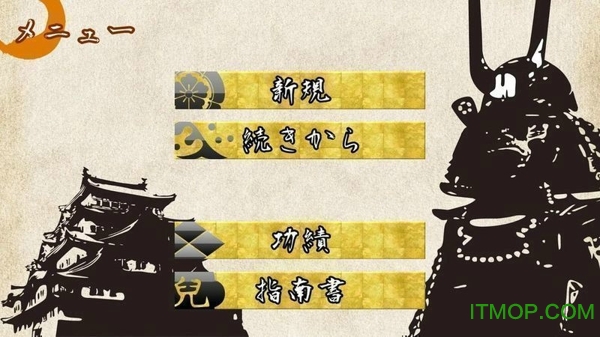 战国之雄3汉化破解版的图册