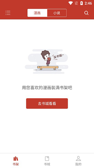 36漫画免费正版下载最新版的图册