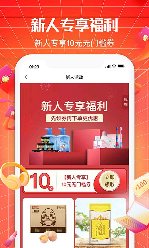 悦享商城的图册