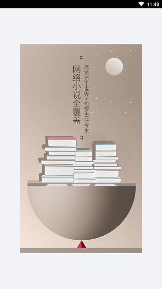 幻月书院手机版的图册