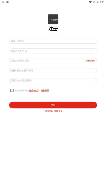 万达康运动安卓版的图册