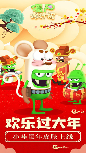 zombiecatchers的图册
