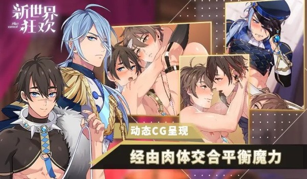 新世界狂欢2.7.0的图册