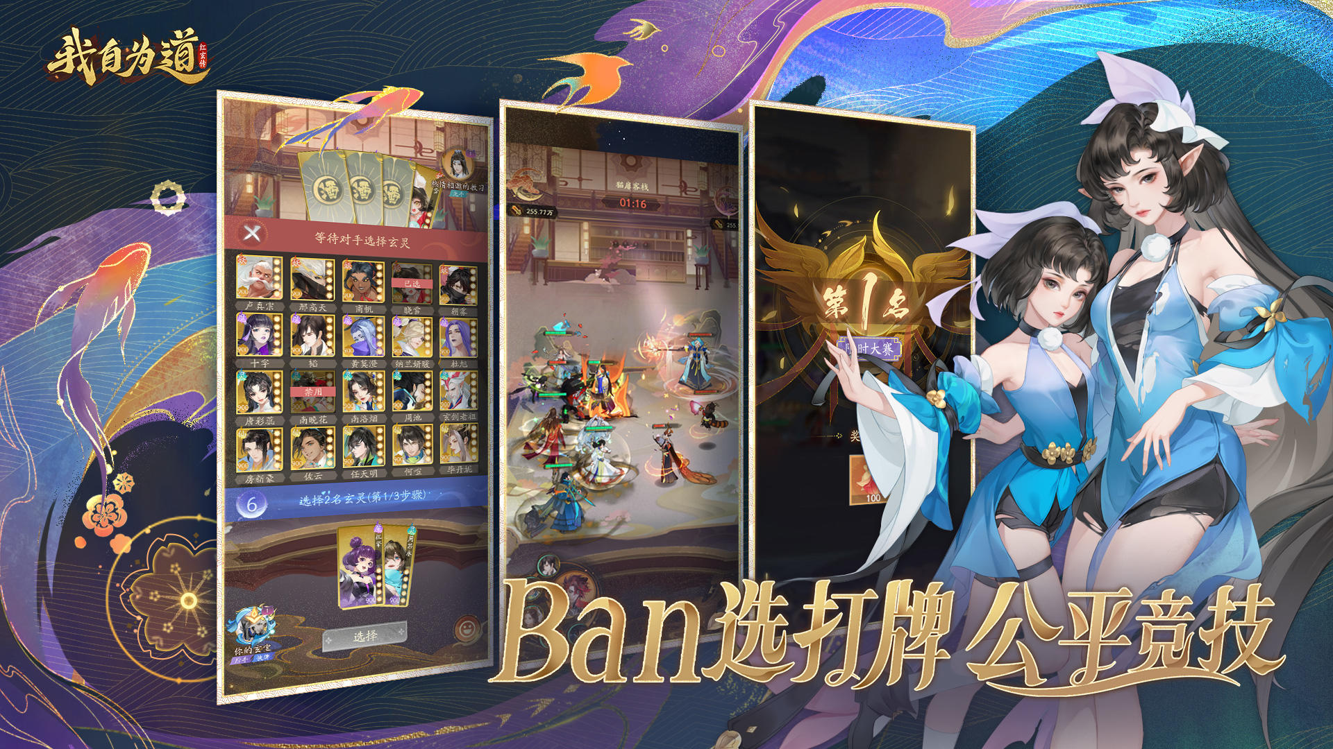 我自为道手游下载的图册