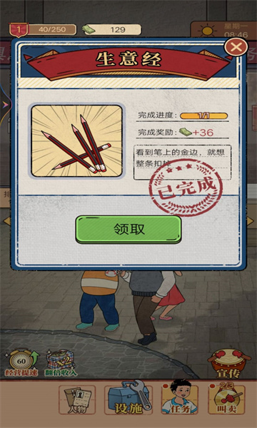 我的杂货铺安卓版的图册