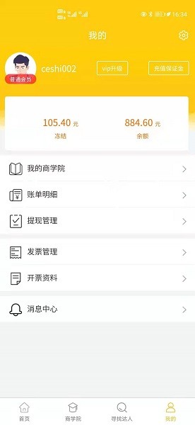 驰通电商官方的图册