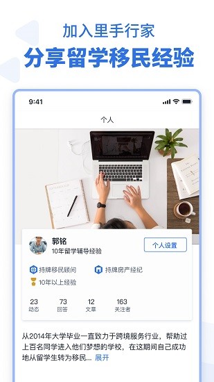 里手行家端手机版的图册