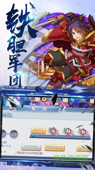 三国之群雄竞起官方版的图册