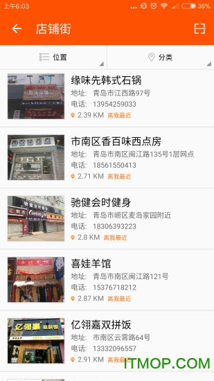 青岛诺信益购电商平台的图册