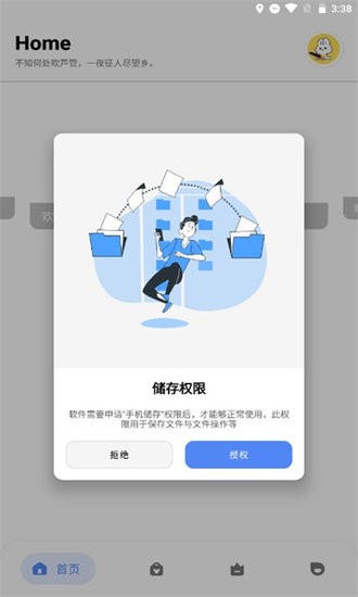 云兔助手手机版的图册