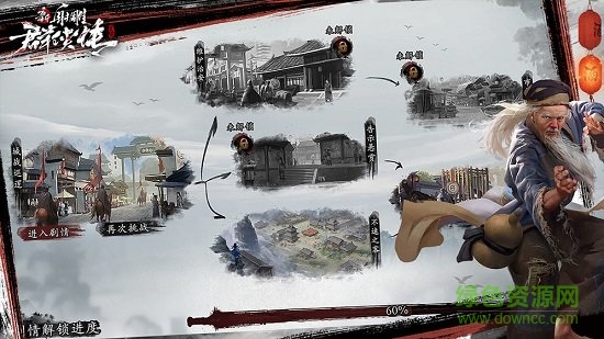 新射雕群侠传之铁血丹心百度版本的图册