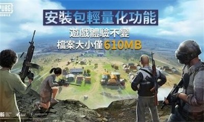 绝地求生手游台服的图册