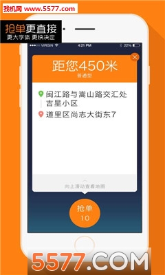 鲁中出行司机端的图册