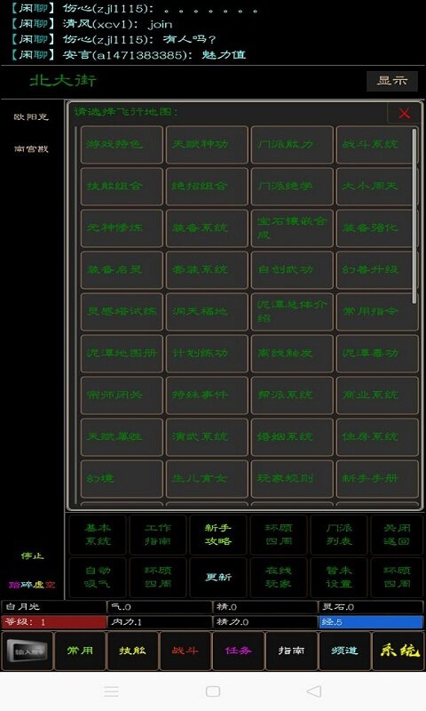 泥潭江湖mud最新版的图册