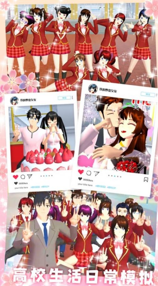 我的野蛮女友单机版的图册