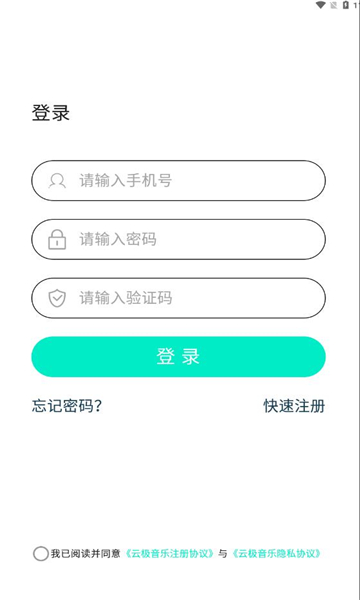 云极音乐手机版的图册
