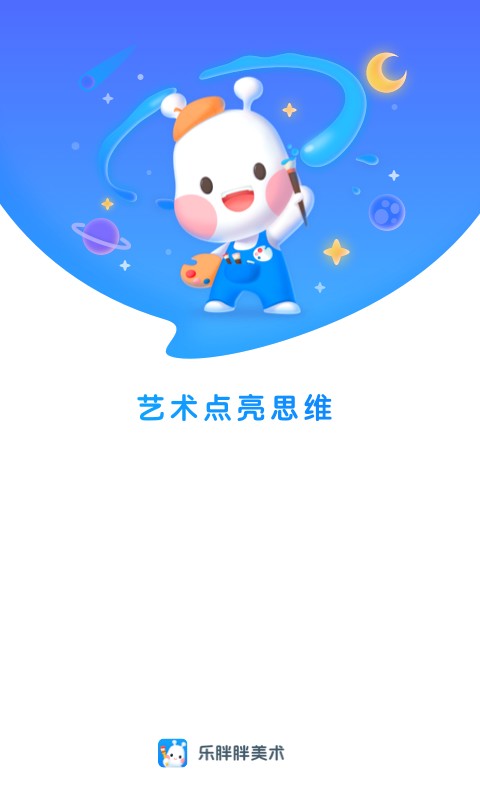 美乐童年app的图册
