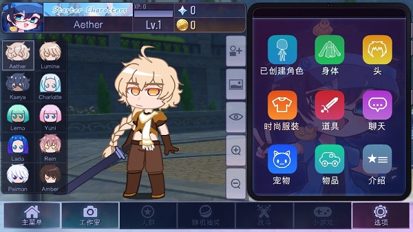 加查原神人物模组的图册