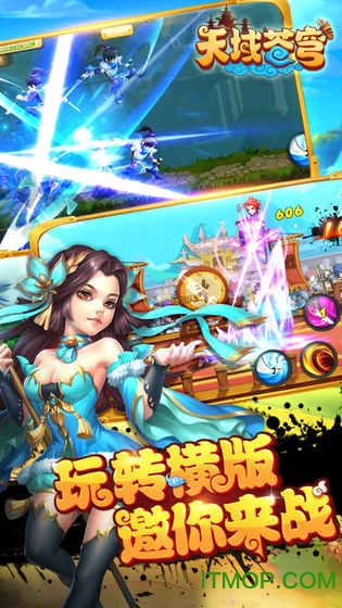 天域苍穹gm权限修改版的图册