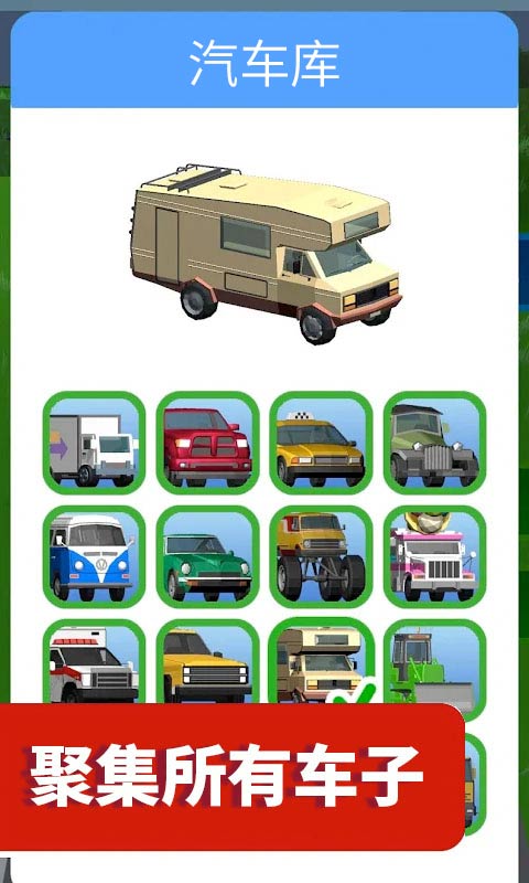 疯狂速递汽车跳跃和毁灭最新版的图册