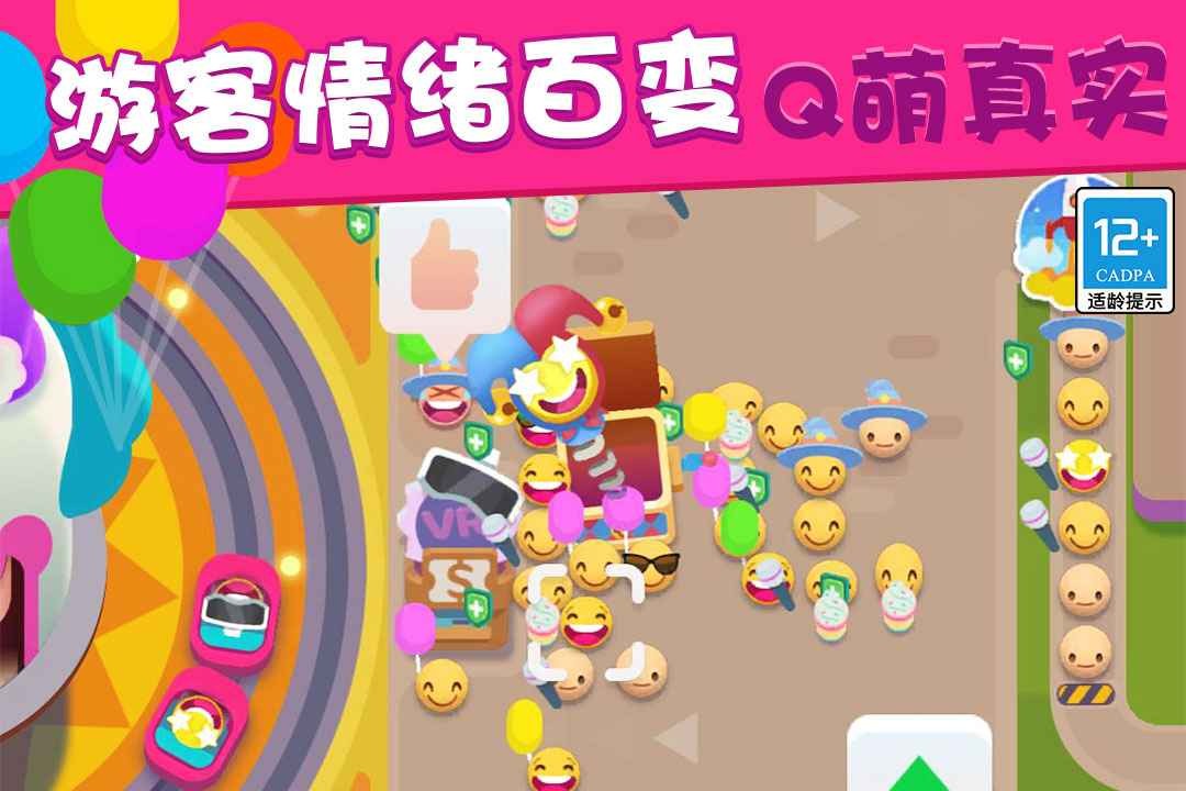 欢乐游戏城官方版的图册