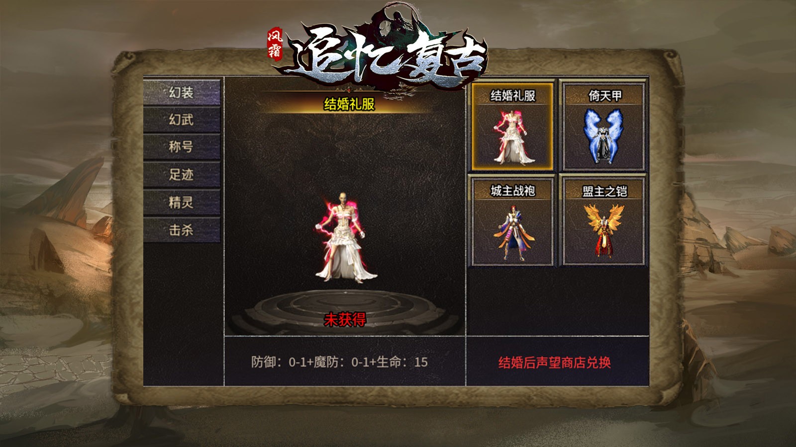 风霜追忆复古的图册