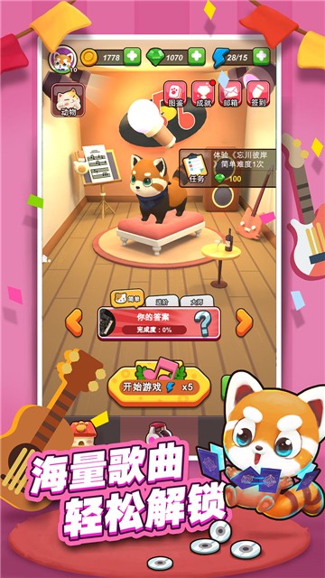 节奏动物园新版的图册