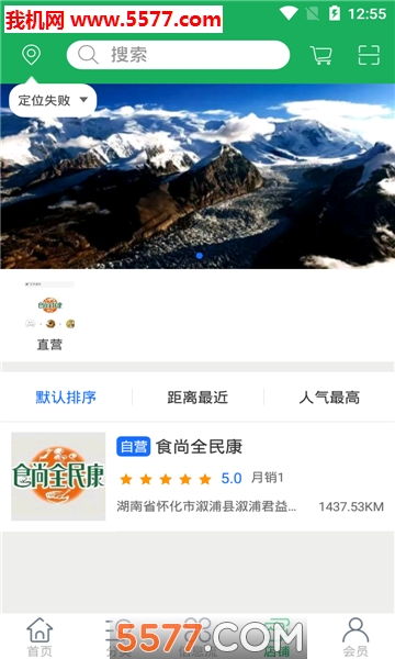 食尚全民康手机版的图册