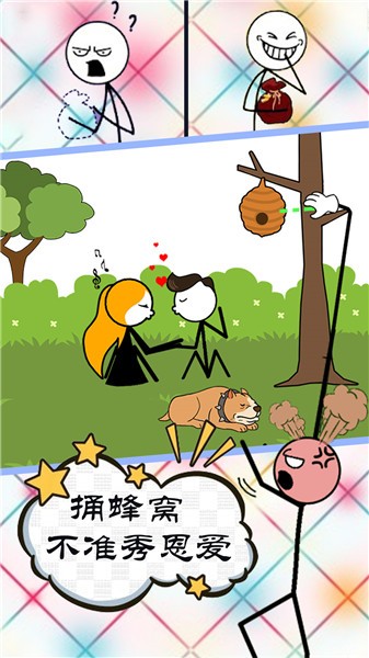 坑爹的游戏谜题的图册