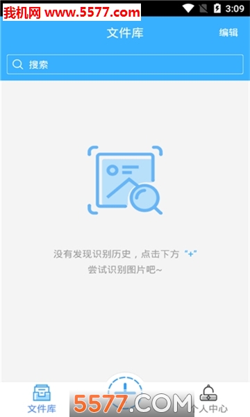 照片变文字安卓版的图册