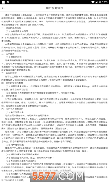 培森英语培训中心app的图册