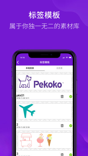 pekoko打印机app的图册