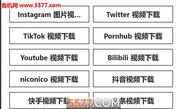 mikutools官方版的图册