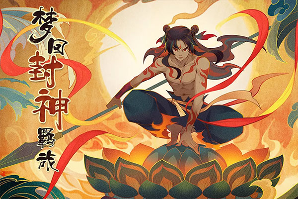 仙弈传说九游版的图册