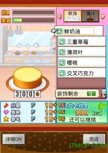 创意糕点部变态版(BonbonCakery)的图册