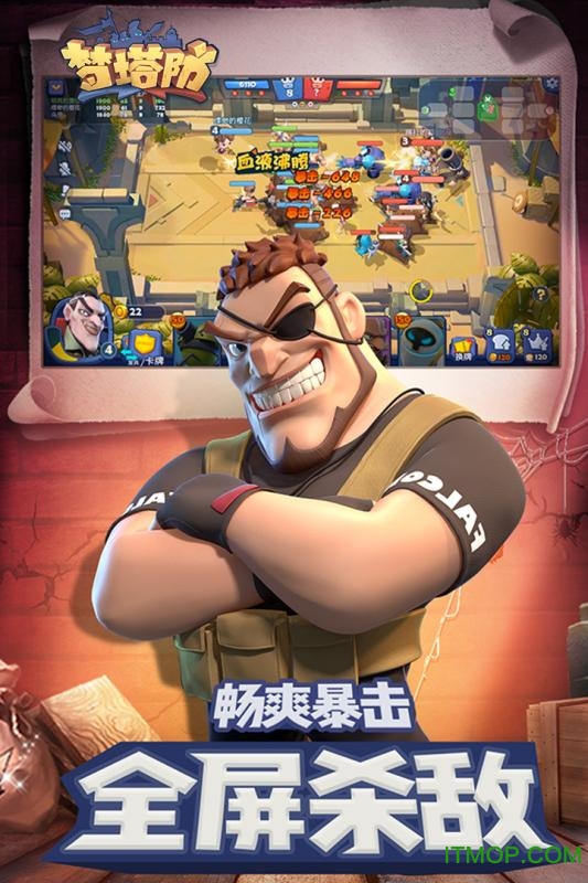 梦塔防手机版的图册