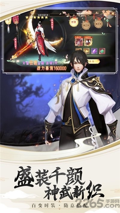 仙梦奇缘悍刀行手游的图册