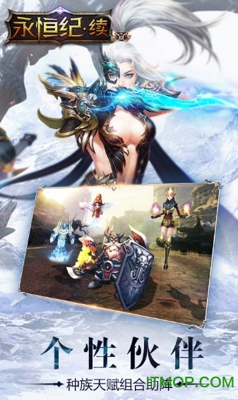 永恒纪续的图册