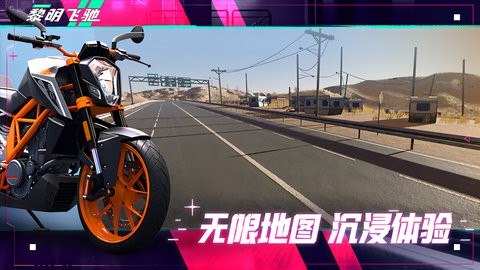 黎明飞驰最新版的图册