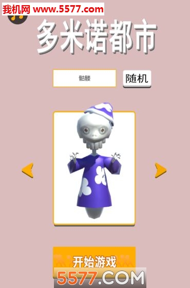 拥挤城市3D(GreatWen)的图册