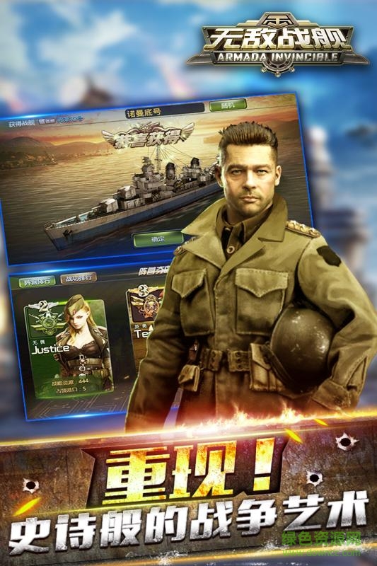 无敌战舰手机版的图册