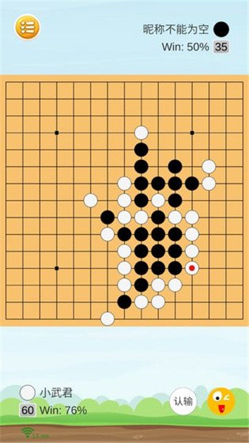 联机五子棋手机版的图册