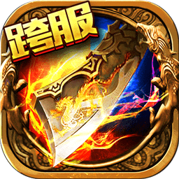 梵天传奇手机版