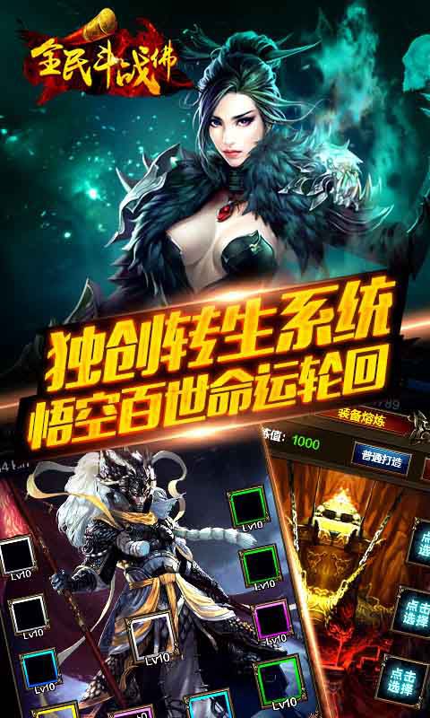 全民斗战佛公益服的图册