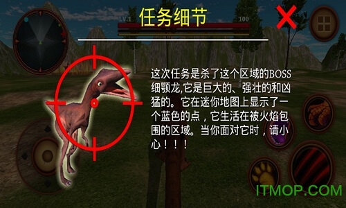 模拟真实恐龙冒险无敌版的图册