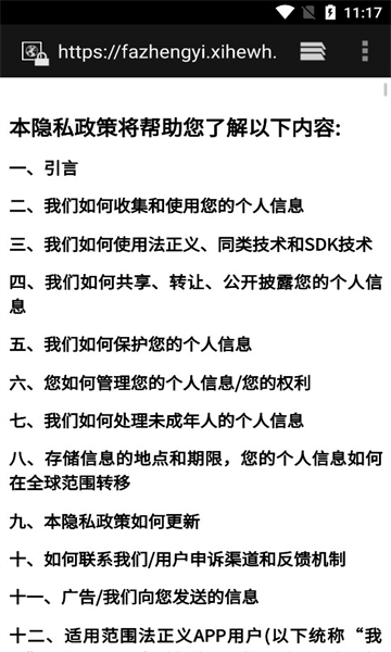 法正义安卓版的图册