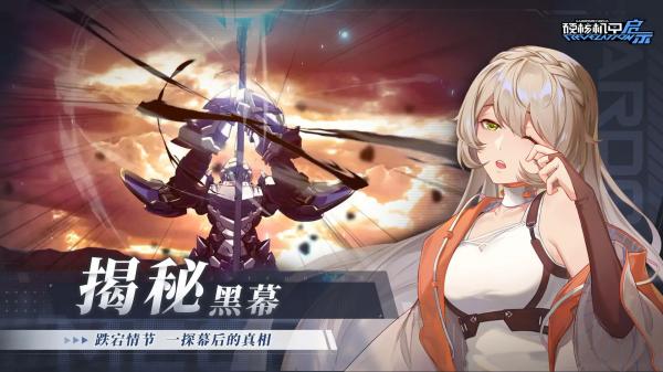 硬核机甲启示测试服的图册