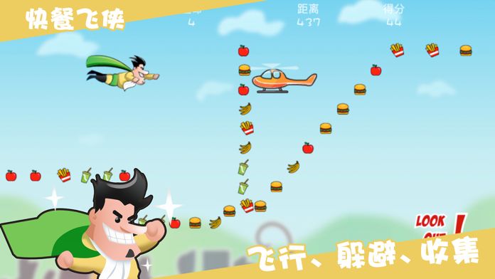 快餐飞侠的图册