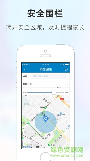 博士精灵儿童手表软件的图册
